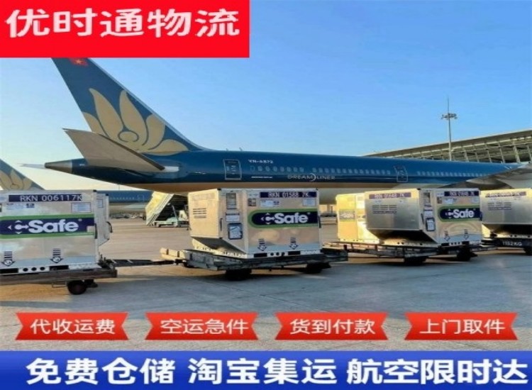 仙桃到加拿大物流专线-仙桃到加拿大空运公司